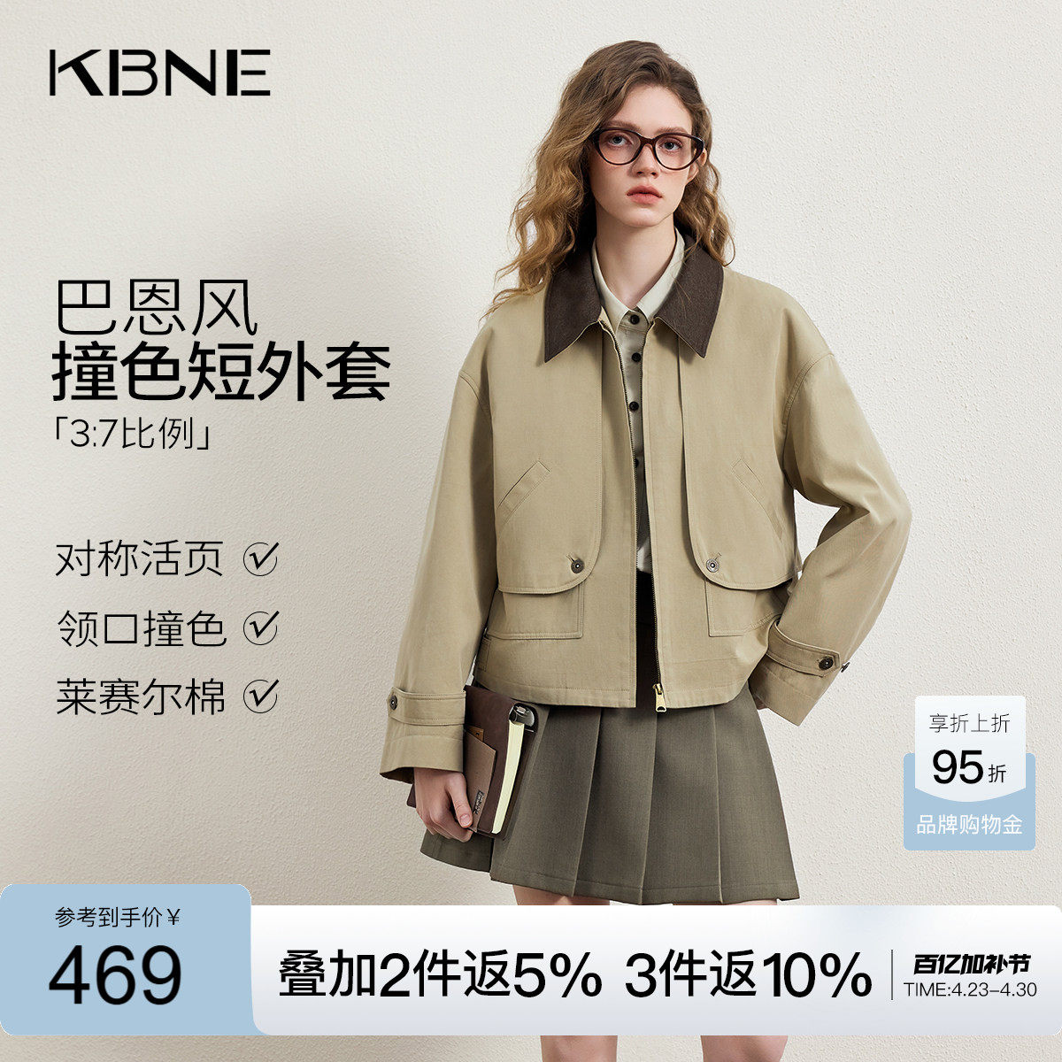 KBNE巴恩风短款外套女装2026春季新款小个子宽松翻领夹克独特上衣