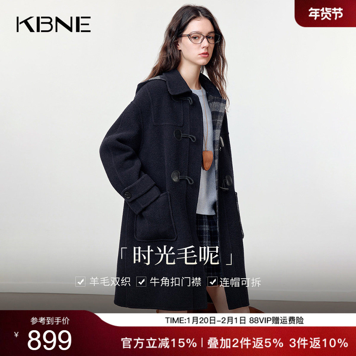 [时光毛呢]KBNE2025冬季新款可拆卸连帽双面呢毛呢外套牛角扣大衣,女装/女士精品,毛呢外套,淘宝优惠券,粉丝福利购,淘宝优惠卷