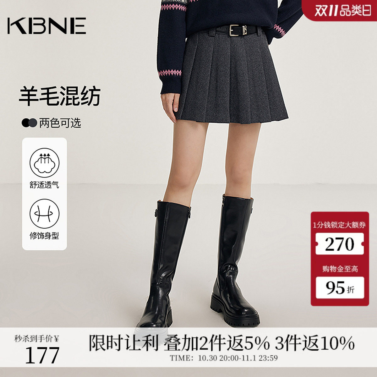 KBNE灰色羊毛半身裙百褶裙2026秋冬新款小个子A字裙半裙气质短裙