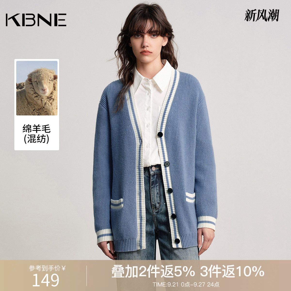 KBNE蓝白条纹撞色v领针织衫女装2026秋季新款复古学院风针织开衫