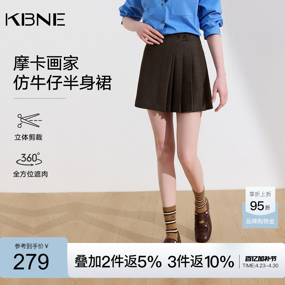 KBNE学院风仿牛仔不规则半身裙女2026夏季新款咖色高腰a字裙短裙