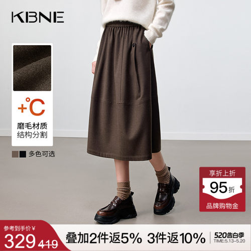 KBNE设计感咖色松紧腰磨毛半身裙女2025冬季新款学院a字裙长裙子