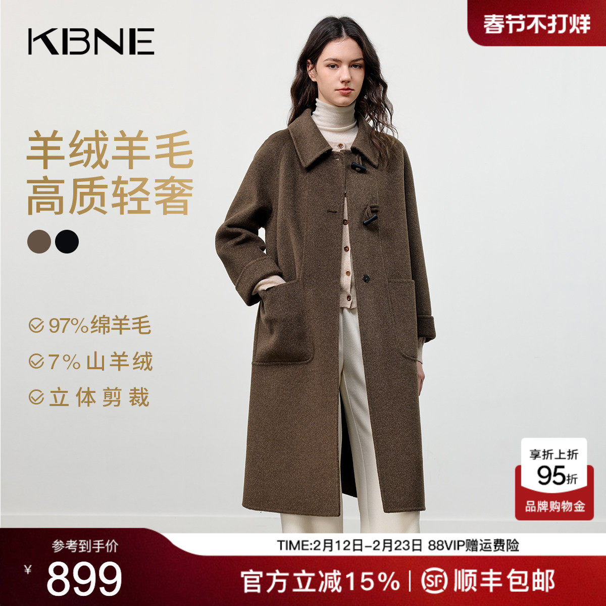 KBNE复古轻奢高级感绵羊毛双面呢大衣外套女2025冬季新款呢子大衣