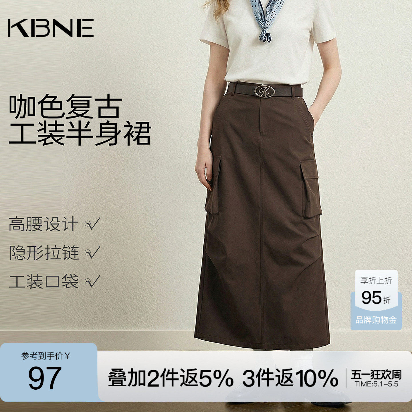 KBNE2026春秋新款咖啡色半身裙女中长款工装裙今年流行爆款半裙