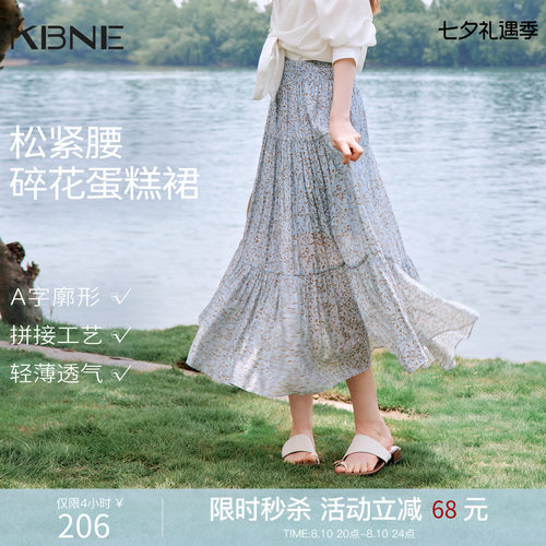 KBNE法式度假风半身裙女2026夏季印花高腰显瘦碎花伞裙蛋糕裙子