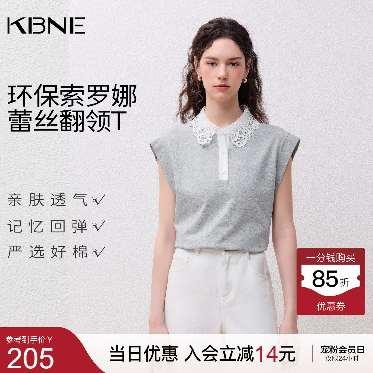 KBNE小个子宽松短款蕾丝拼接娃娃领t恤女2026夏季新款设计感上衣