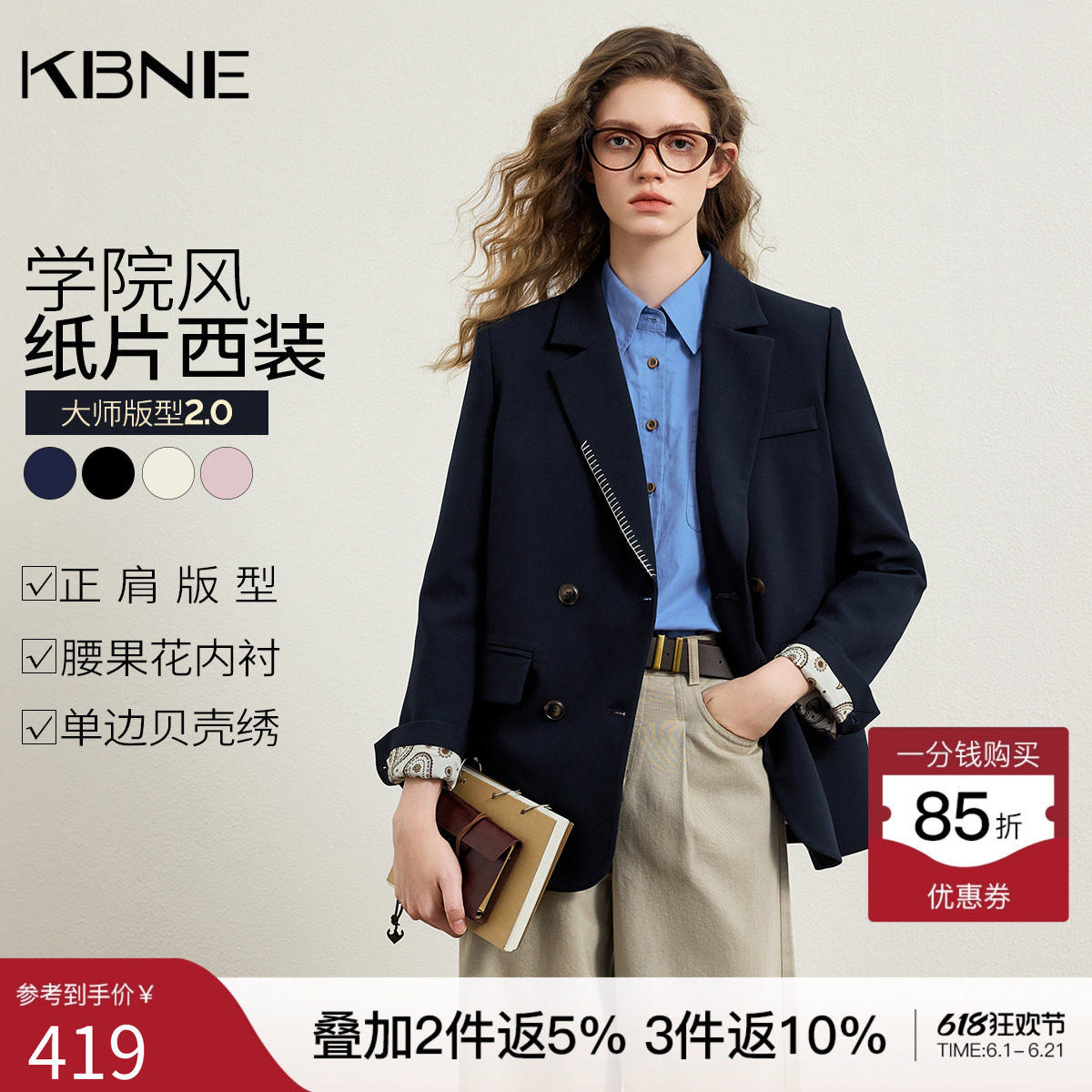 KBNE学院风休闲西装外套女2026春季新款高级感西服气质小个子上衣