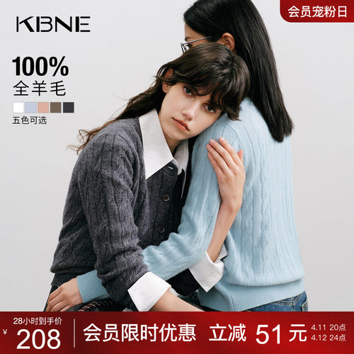 KBNE全羊毛针织衫修身毛衣小个子开衫2026秋季新款气质长袖上衣女