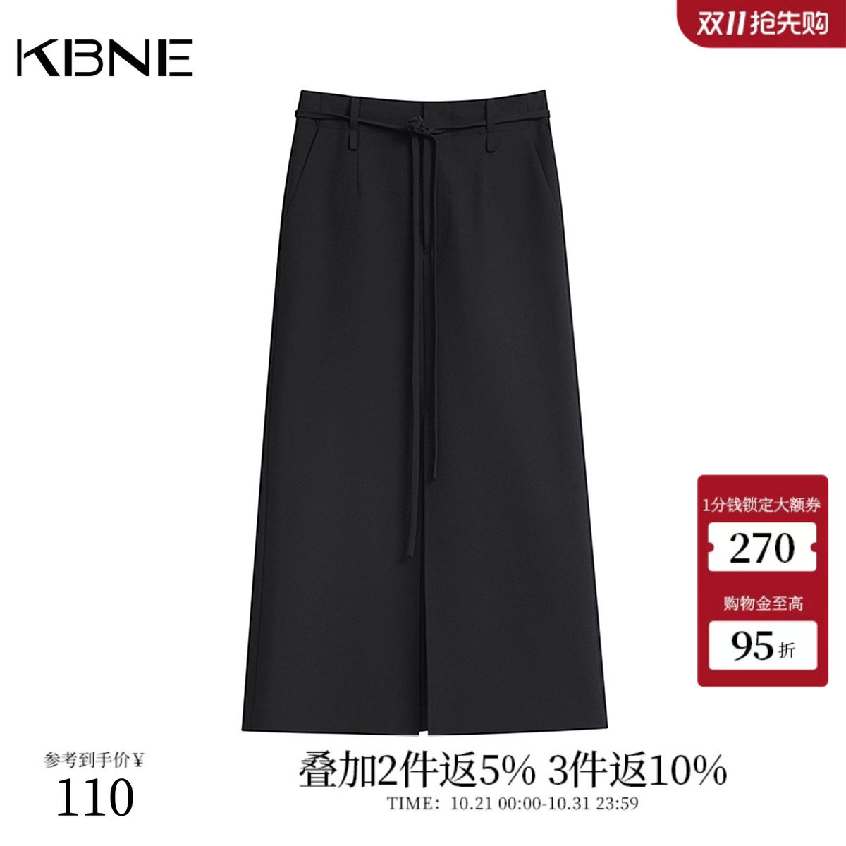 KBNE半身裙女高腰黑色西装面料开叉长裙2026秋季高级感收腰半裙女