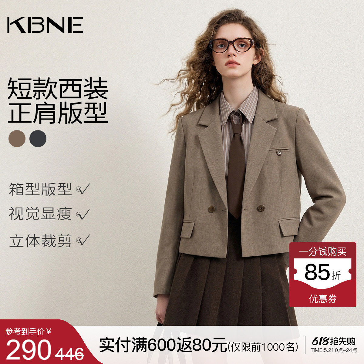 KBNE西装女浅咖色高级感正肩上衣2026秋季新款百搭小个子通勤外套