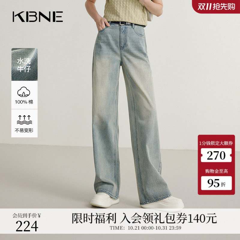 KBNE浅蓝色水洗微喇牛仔裤复古宽松直筒裤春秋新款气质阔腿裤女装