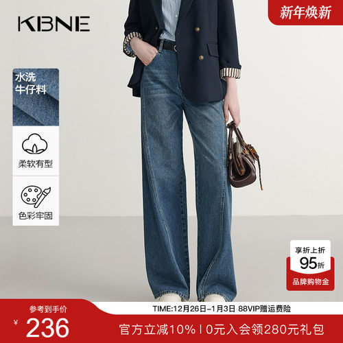 KBNE蓝色水洗微喇牛仔裤复古宽松直筒裤春秋新款阔腿裤气质长裤女