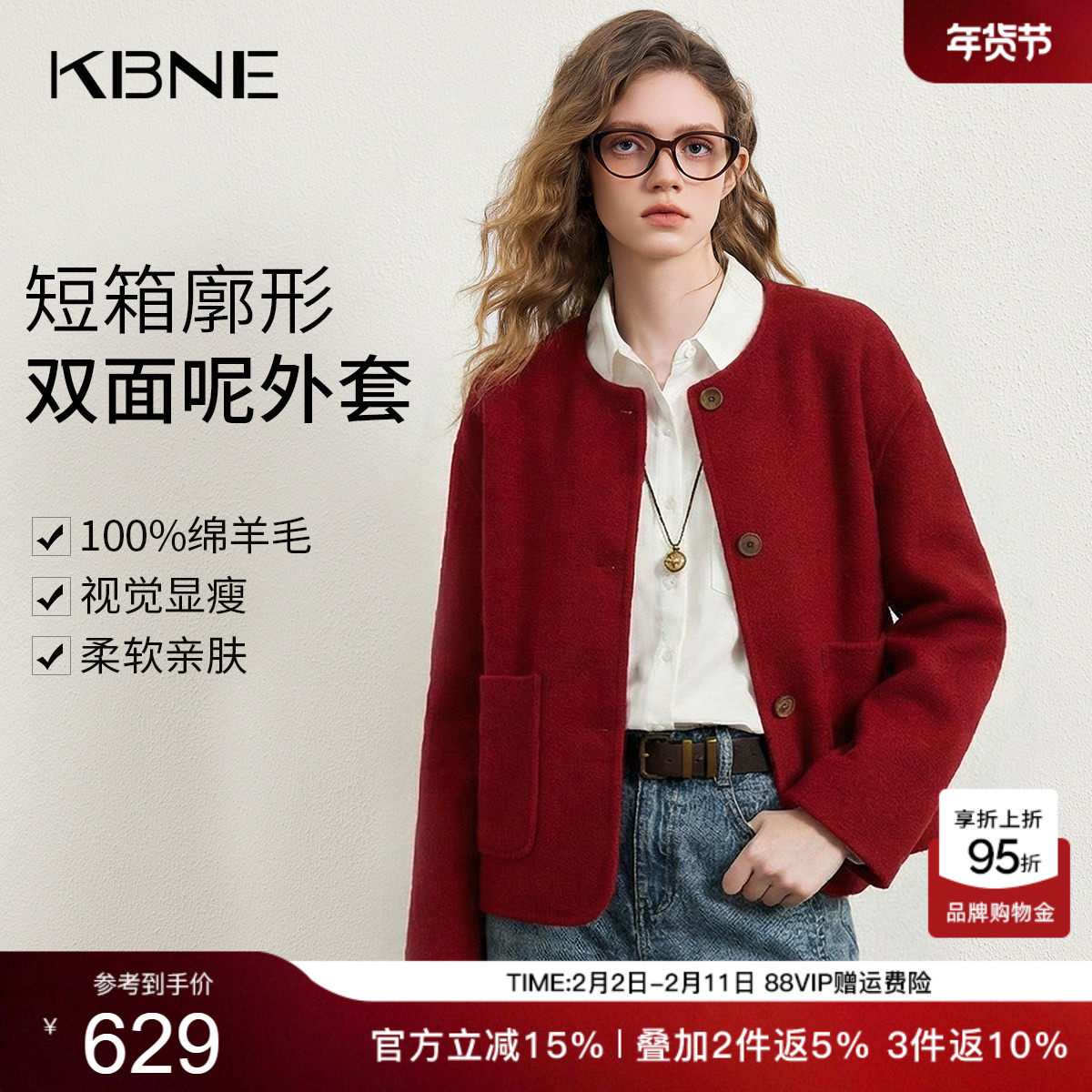 【100%绵羊毛】KBNE短款复古双面呢外套女装2026春季新款红色大衣