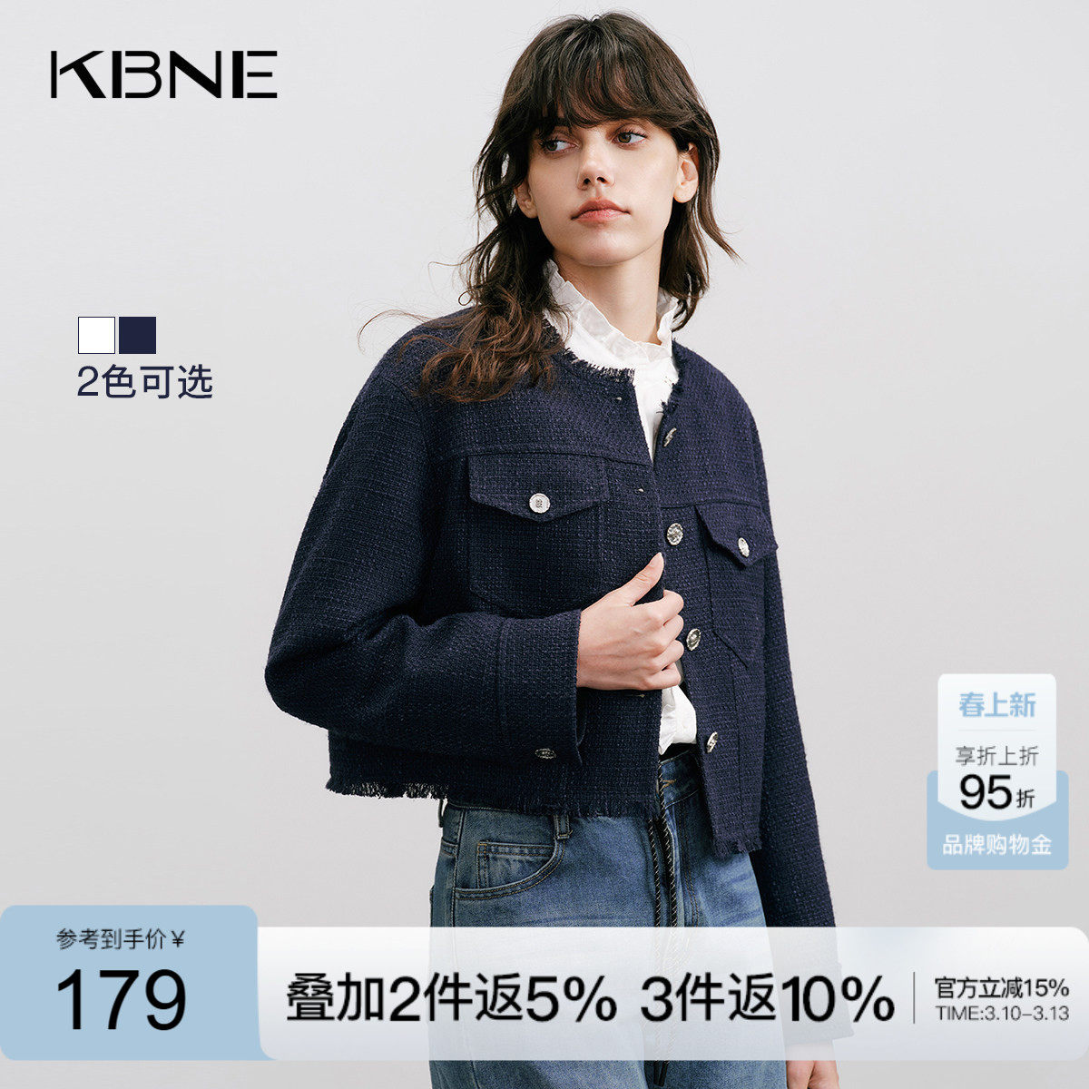 KBNE小香风外套女秋季2026新款超火减龄休闲百搭蓝色短款韩系上衣