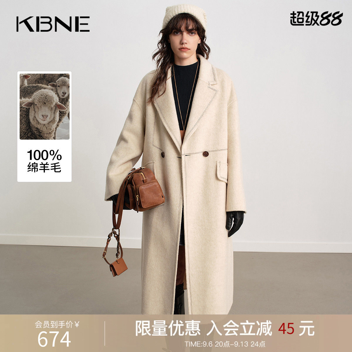 [100%绵羊毛]KBNE设计感宽松羊毛大衣女2026冬季新款毛呢长款外套