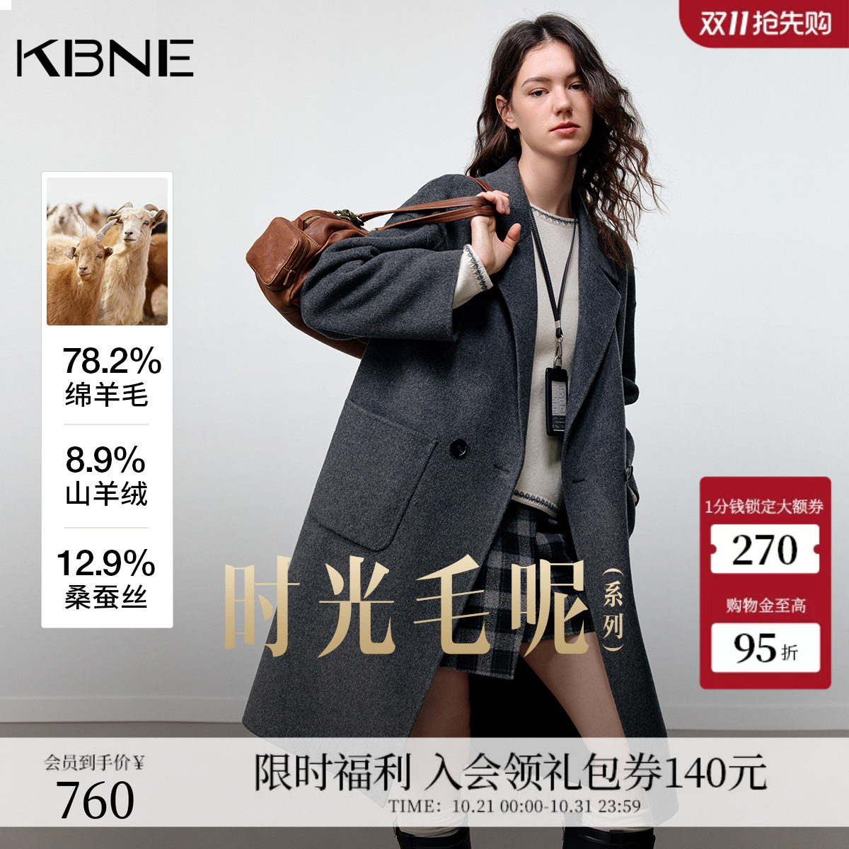 KBNE羊绒桑蚕丝长款羊毛大衣女装2026冬季新款灰色西装领毛呢大衣