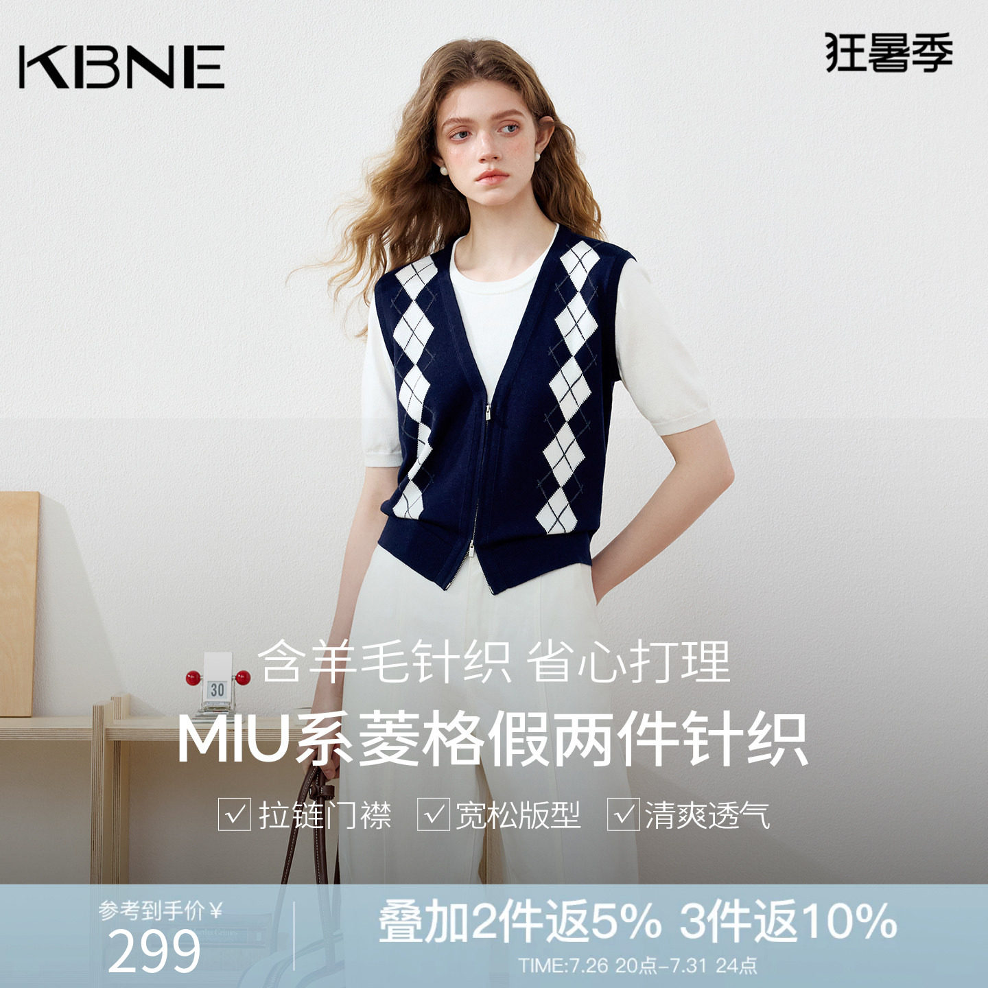 KBNEmiu系学院风假两件菱形格撞色短袖t恤女2026秋季新款短袖上衣