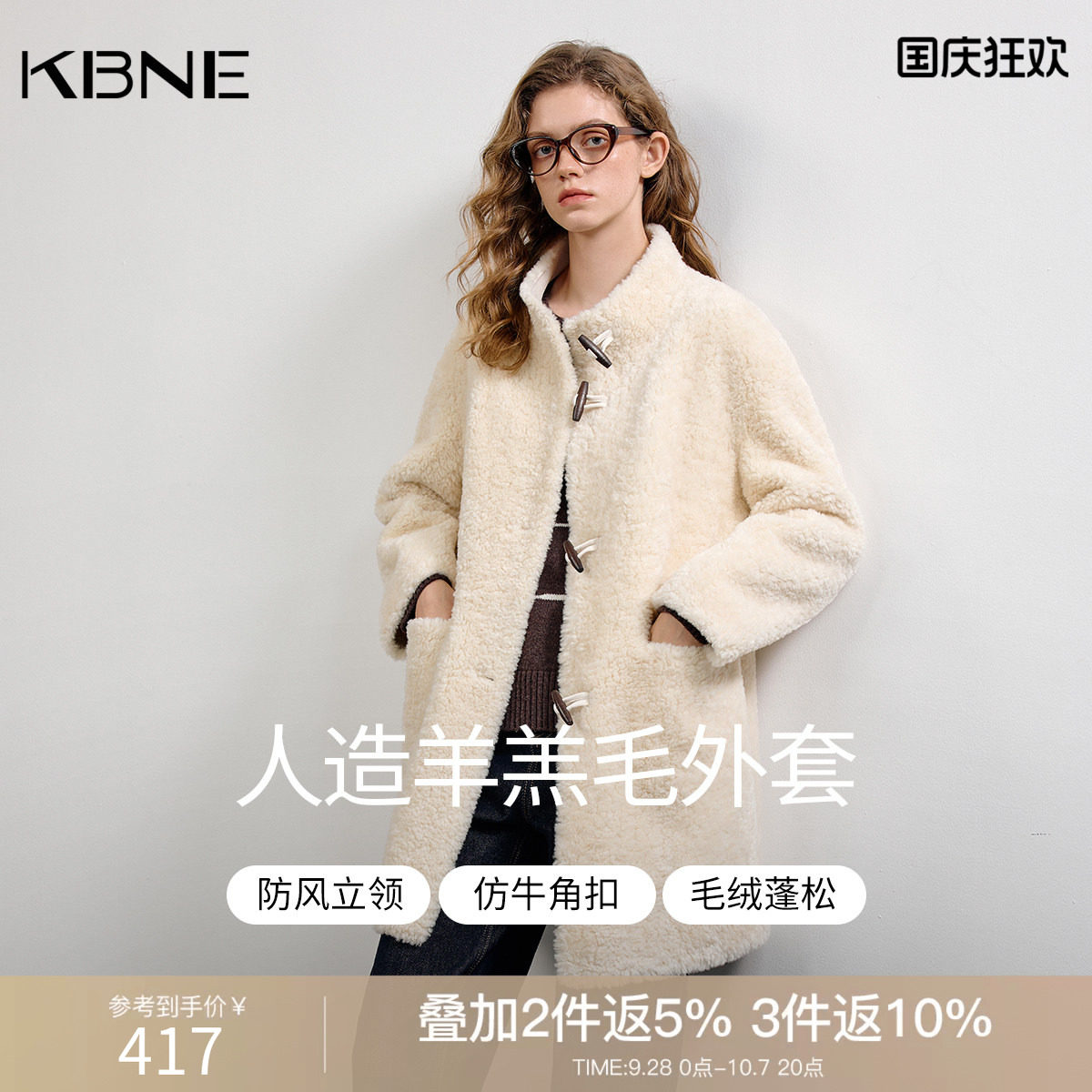KBNE复古学院风加厚小立领牛角扣外套女装2026冬季新款羊羔毛外套