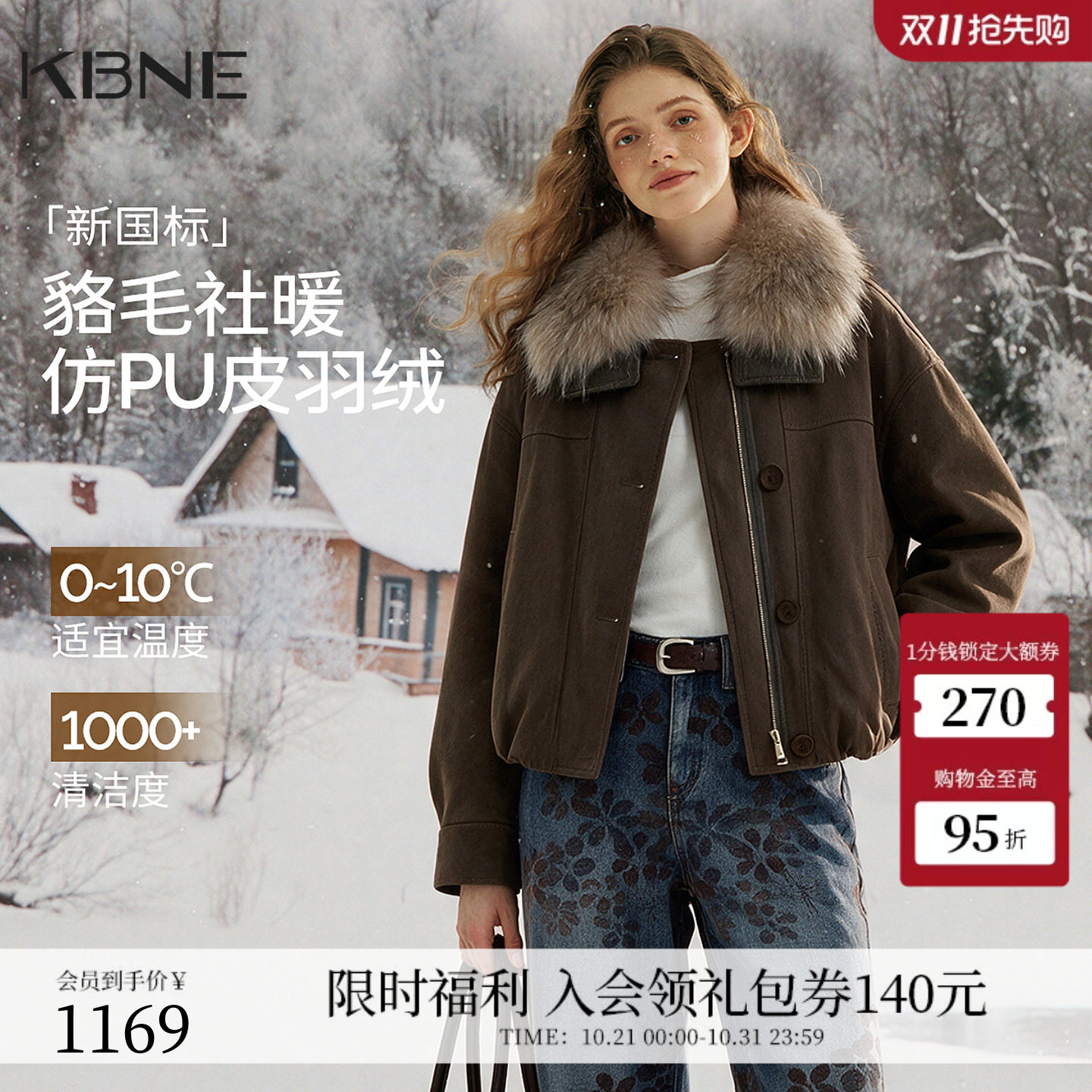 KBNE大毛领PU皮衣派克服女短款2026年冬装新款小个子时尚羽绒外套