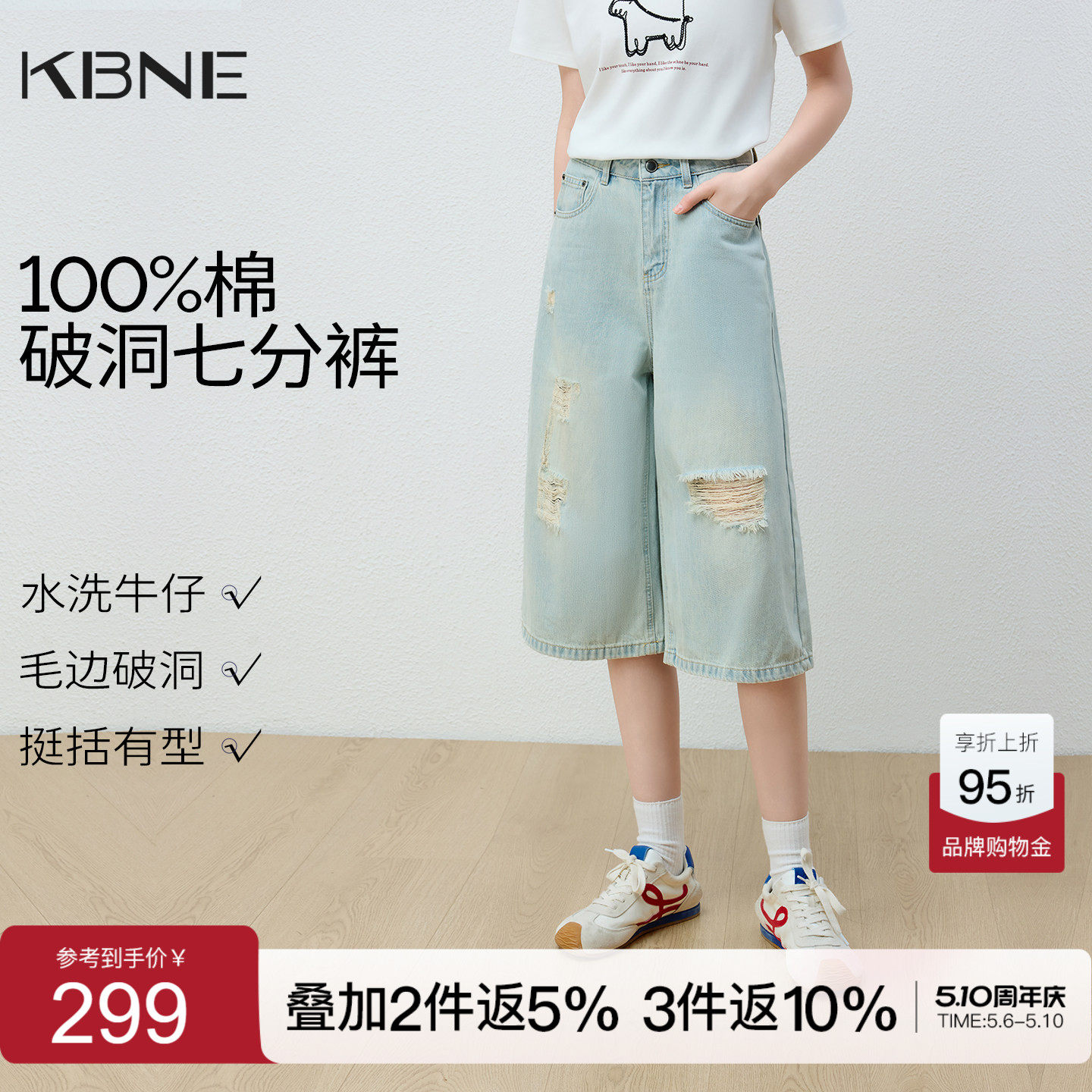KBNE蓝色破洞牛仔短裤女2026年夏季新款小个子高腰直筒七分阔腿裤