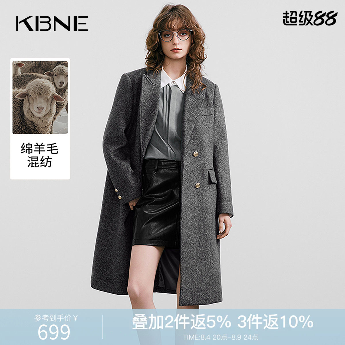 KBNE格雷系复古气质羊毛呢子大衣女2026冬装新款灰色长款毛呢外套
