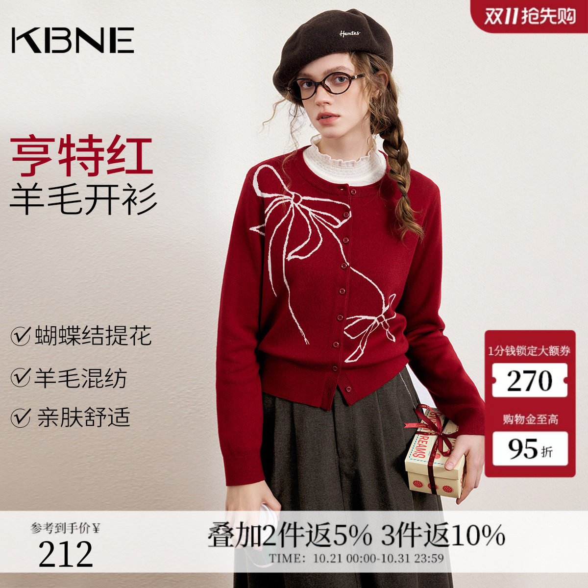 KBNE复古提花蝴蝶结红色毛衣开衫女2026秋装新款设计感针织衫上衣