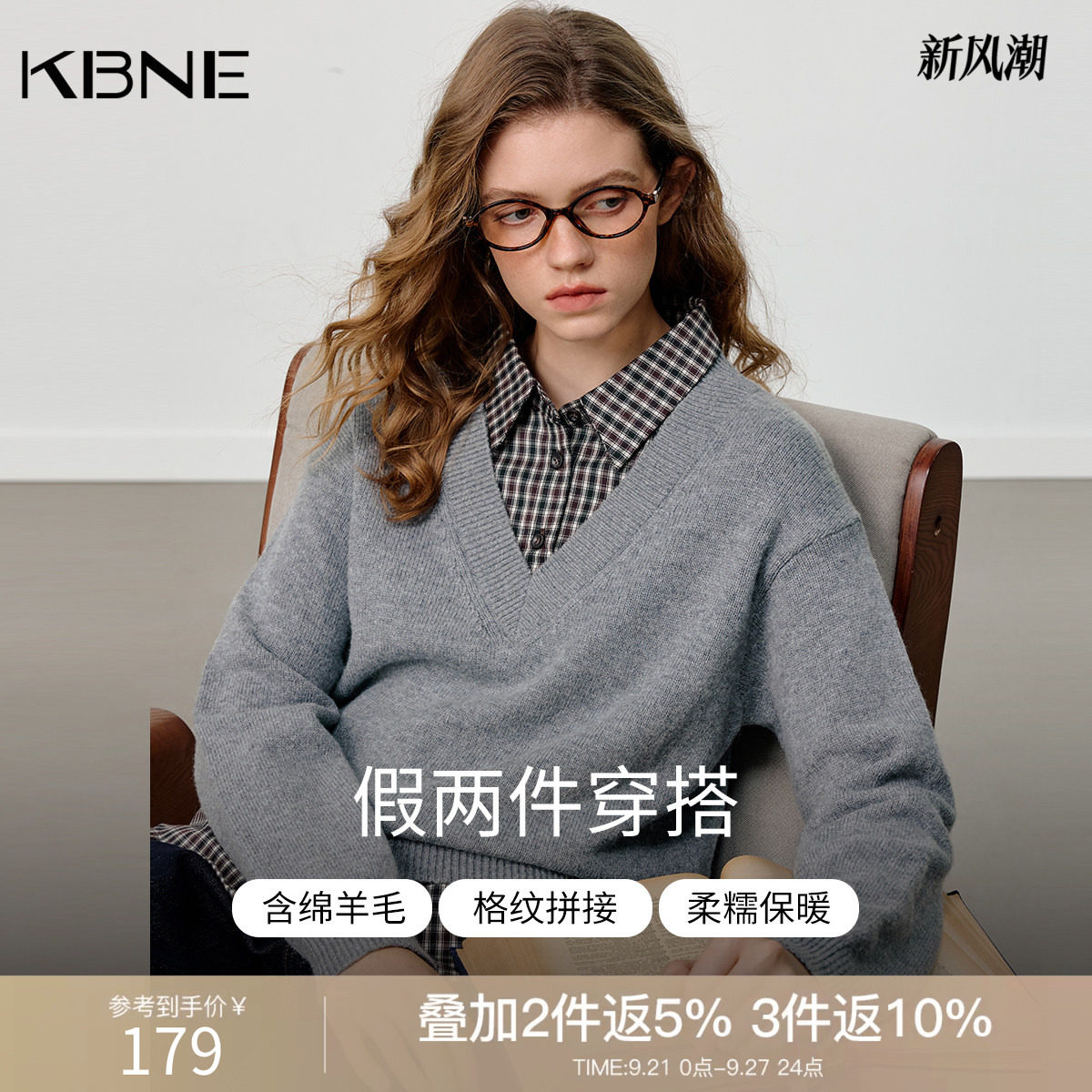 KBNE2026冬季新款气质学院风格子拼接衬衫领假两件针织衫女装上衣