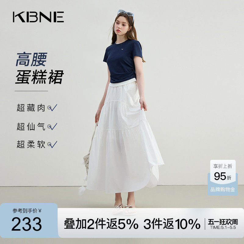 KBNE白色半身裙女波嬉风蛋糕裙2026夏季新款小个子法式气质半裙女
