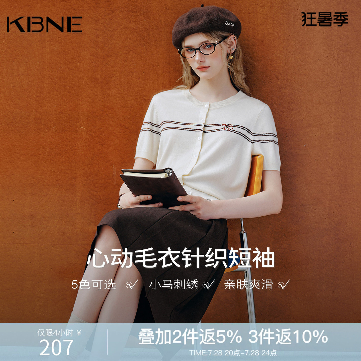 KBNE学院风莱赛尔短款刺绣圆领针织t恤女2026秋季新款打底衫上衣