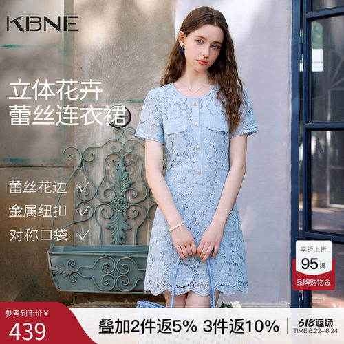 KBNE法式复古重工刺绣蕾丝连衣裙女2026夏季新款气质显瘦蓝色裙子