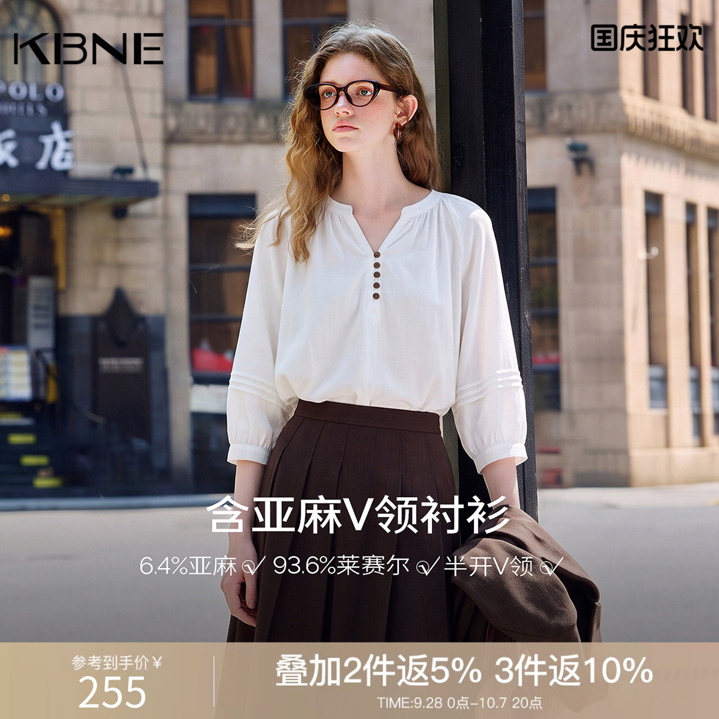 KBNE法式气质v领短袖白色衬衫女2026秋季新款亚麻衬衣泡泡袖上衣