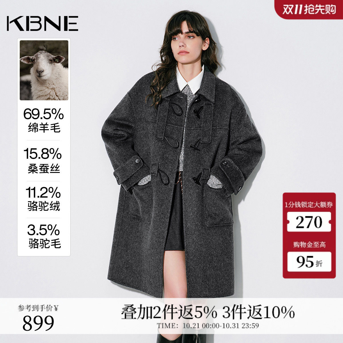KBNE驼绒真丝牛角扣双面呢大衣女装2026冬季新款长款灰色毛呢外套