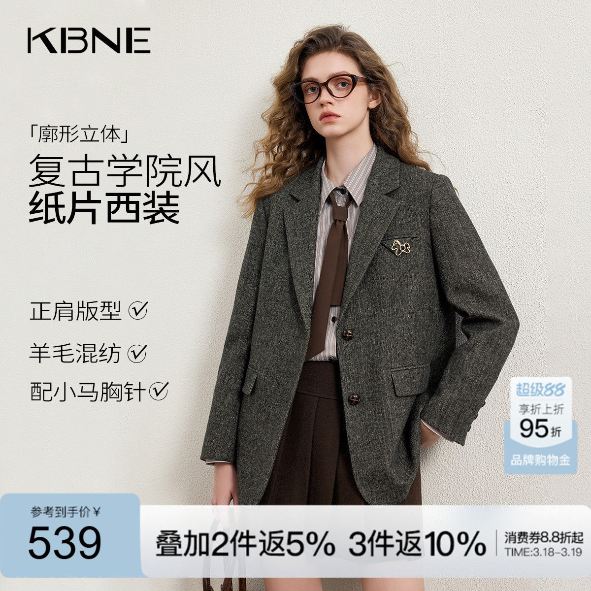 KBNE复古学院风毛呢西装外套女2026春季新款短款休闲通勤羊毛大衣