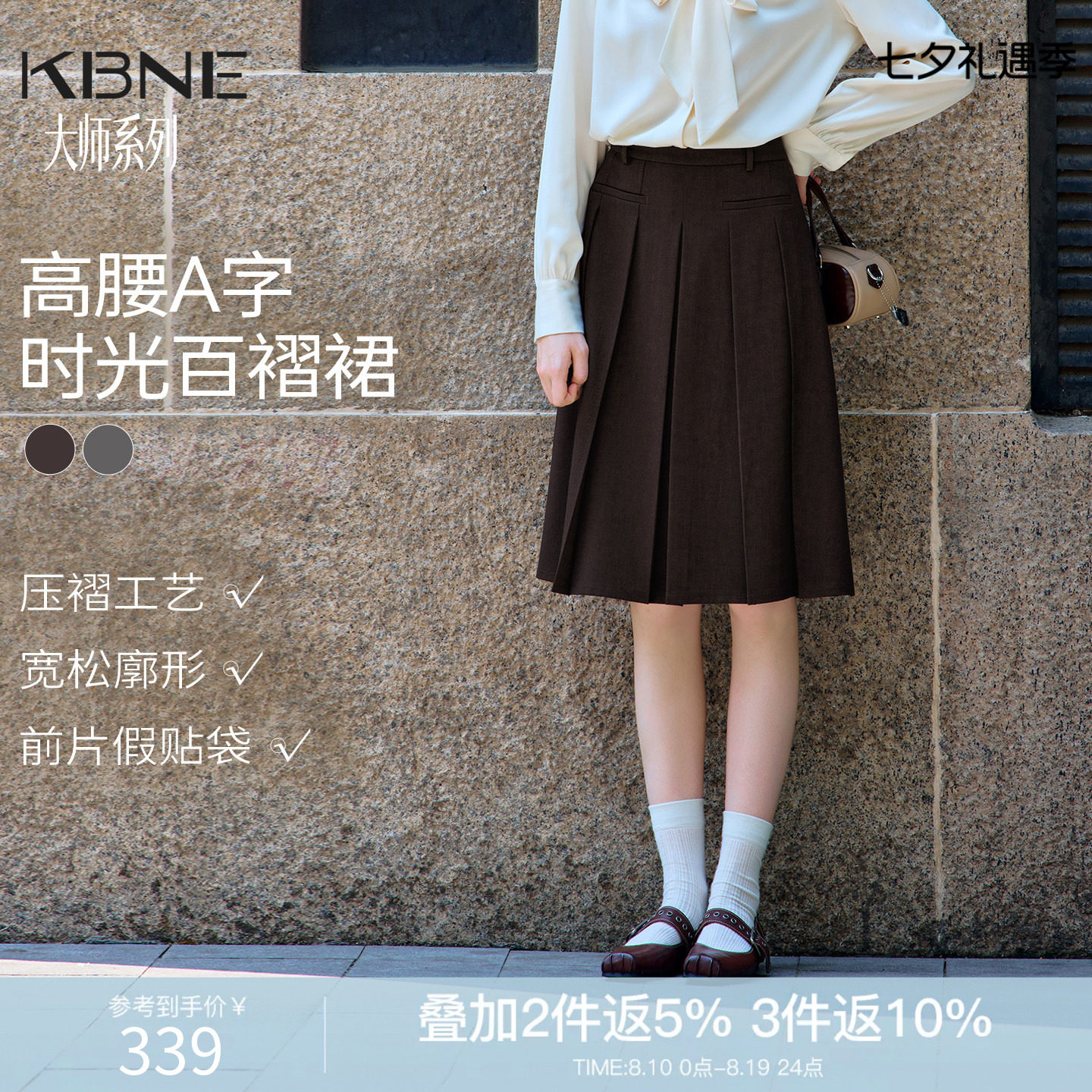 KBNE学院风高腰a字中长款半身裙女2026秋季新款小个子显瘦百褶裙