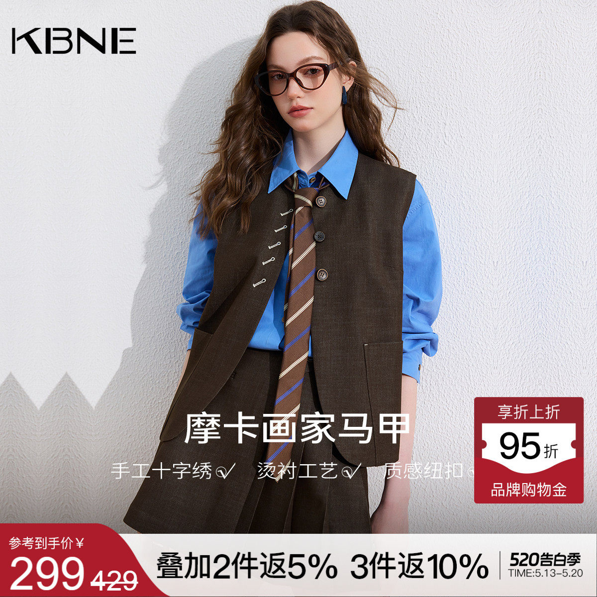 KBNE手工十字绣西装马甲背心女装2026夏季新款高智感马夹叠穿背心