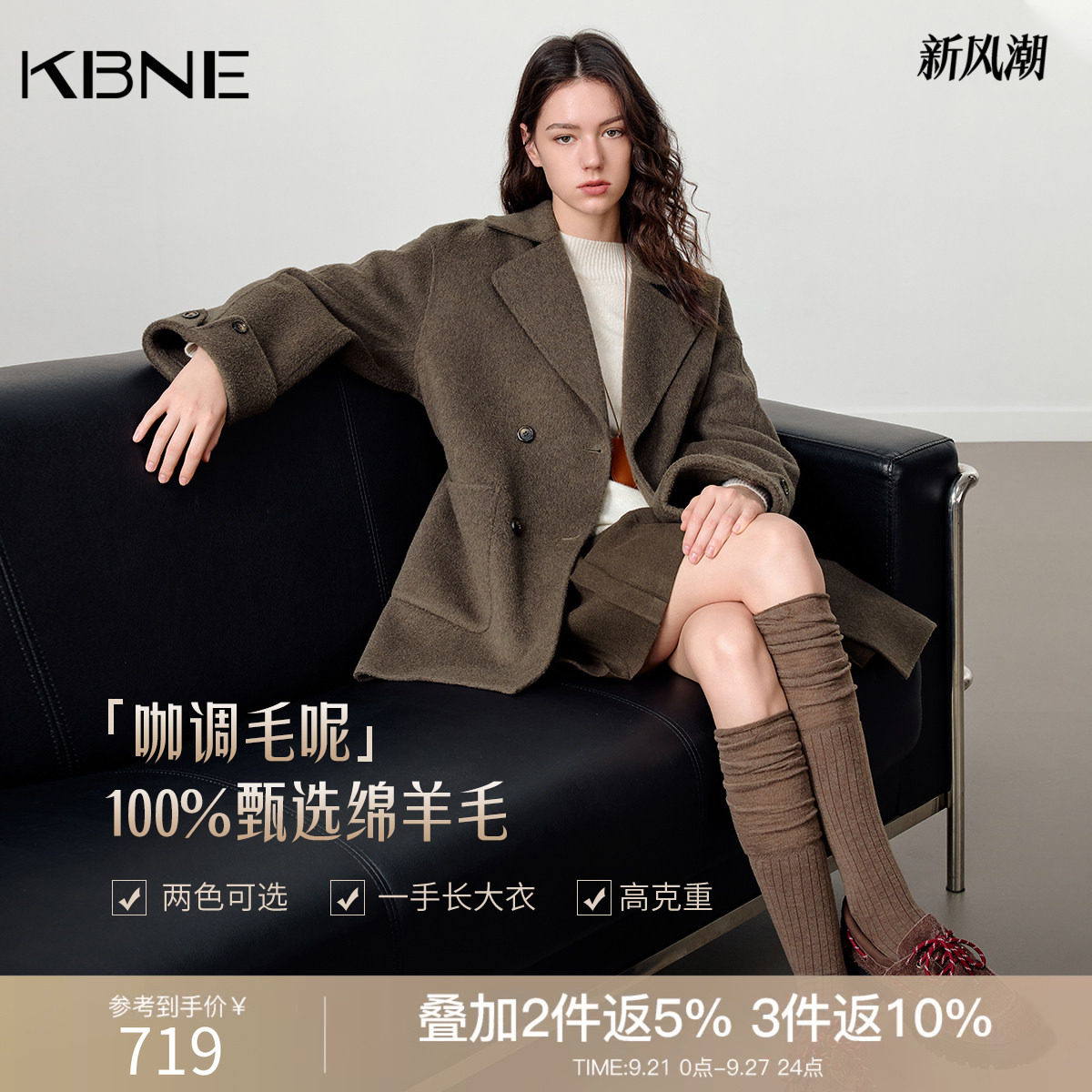 KBNE轻职场通勤黑色双排扣羊毛大衣女2026冬季新款气质系带呢大衣