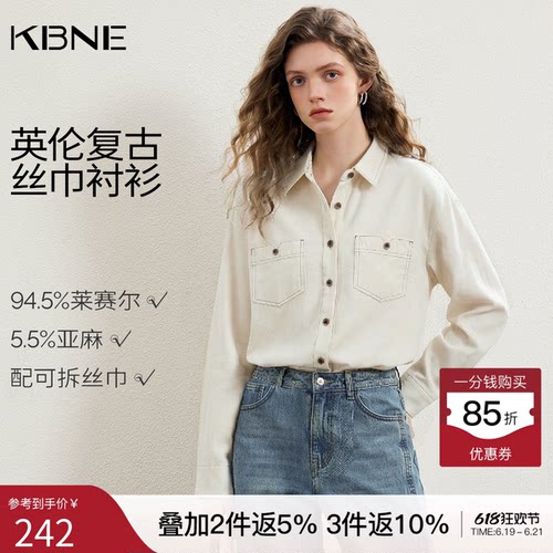 KBNE法式复古莱赛尔亚麻长袖衬衫女装2026春季新款衬衣设计感上衣