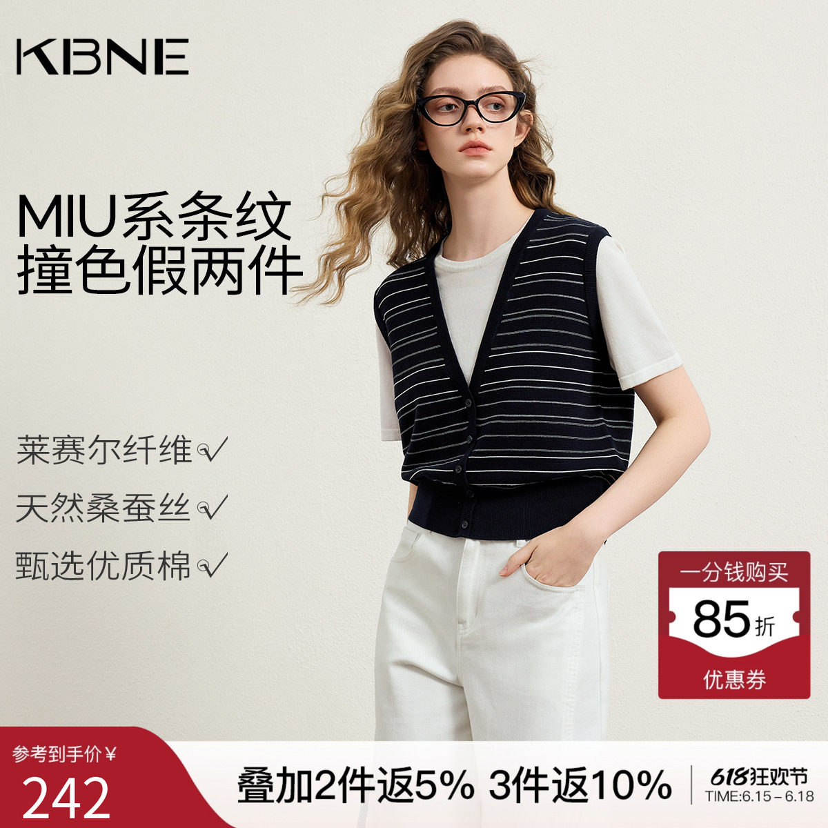 KBNE莱赛尔miu系条纹假两件针织衫女2026夏季新款显瘦设计感上衣