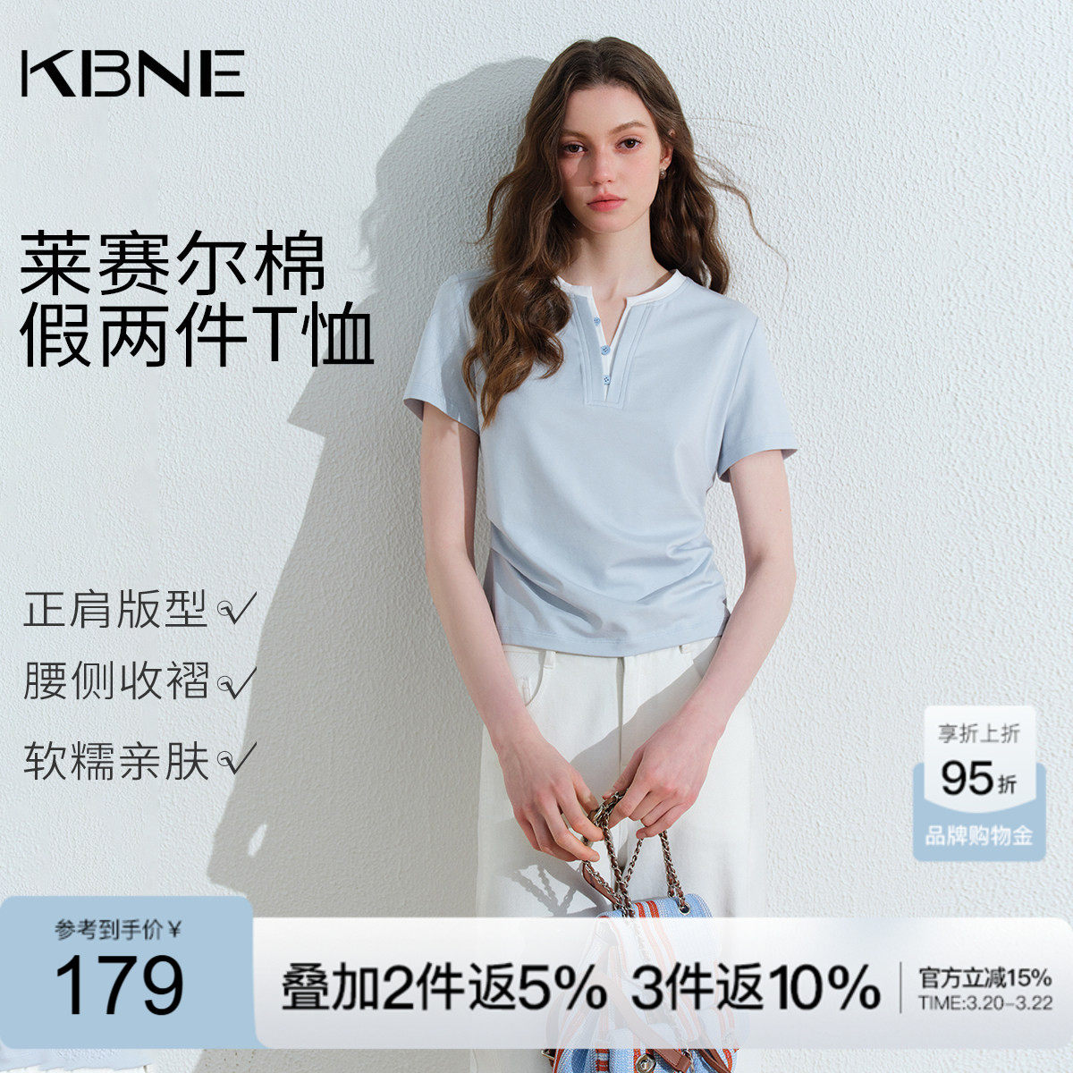 KBNE假两件撞色v领短袖t恤女2026夏季新款设计感小众短款显瘦上衣