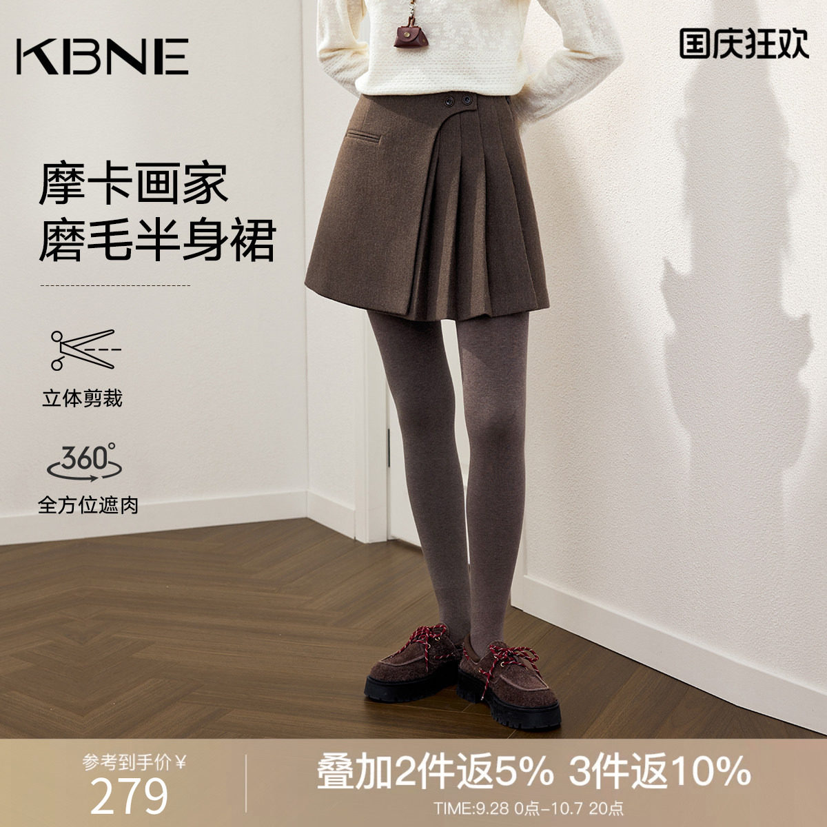 KBNE不规则学院风咖色a字半身裙女2026秋季新款百褶裙磨毛短裙子