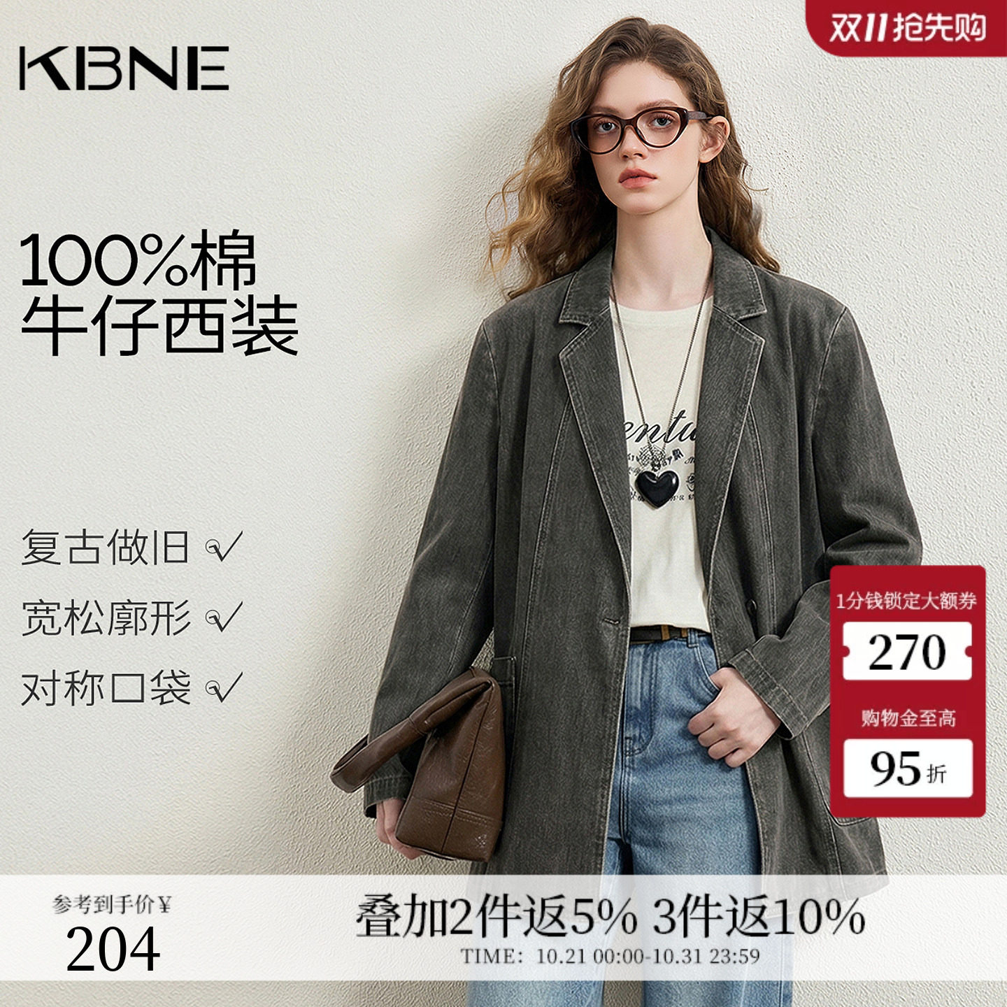 KBNE黑色长袖复古牛仔西装女