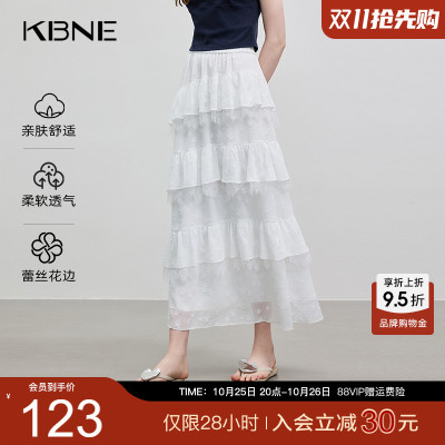 KBNE半身裙白色蕾丝蛋糕裙女装2025年夏季新款小个子提花漂亮长裙