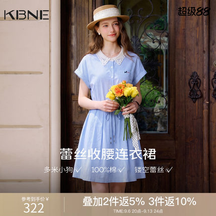 KBNE蓝色条纹蕾丝短袖衬衫连衣裙女2026夏季新款小个子刺绣中长裙