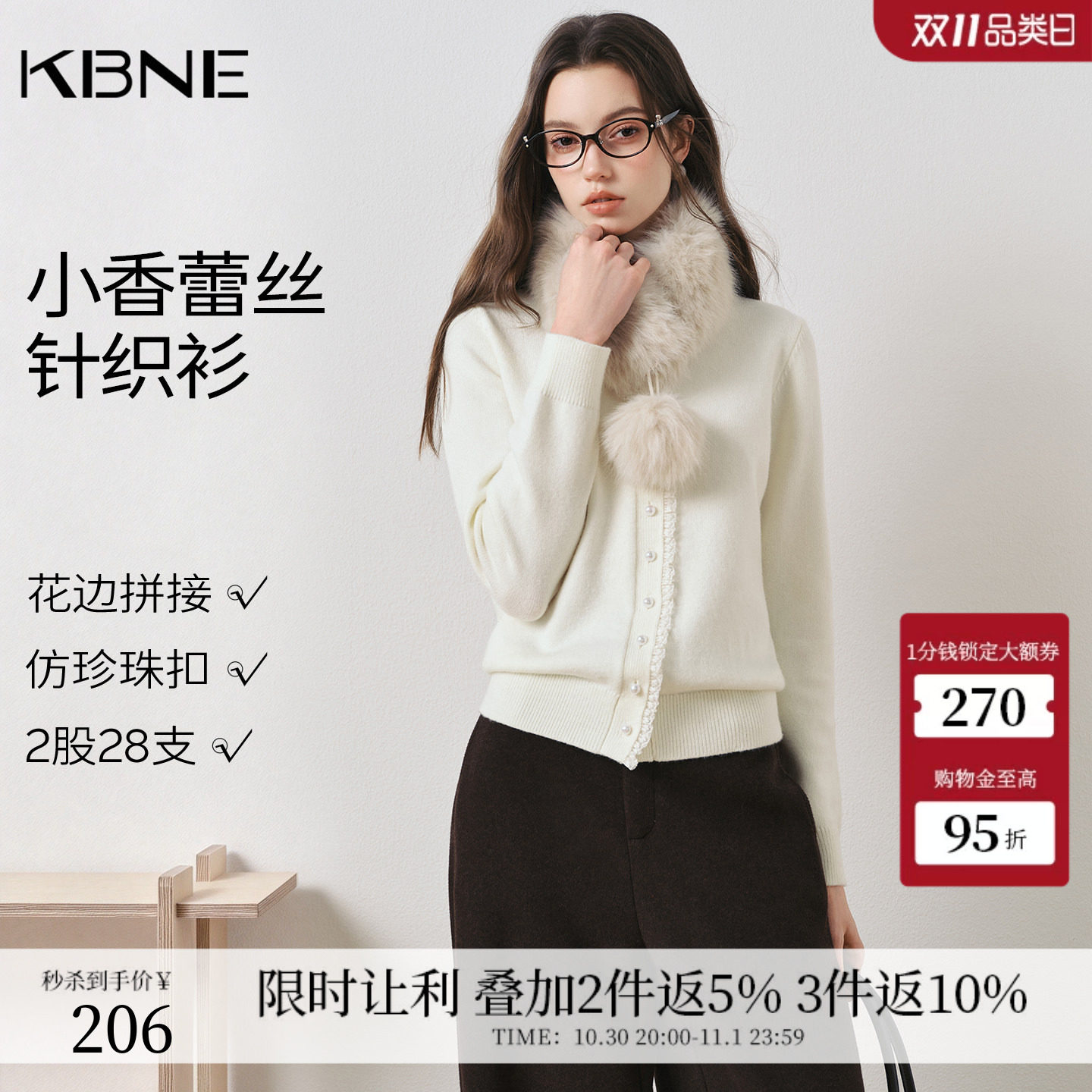 KBNE小香风蕾丝花边拼接针织开衫女2026年冬装新款法式木耳边上衣