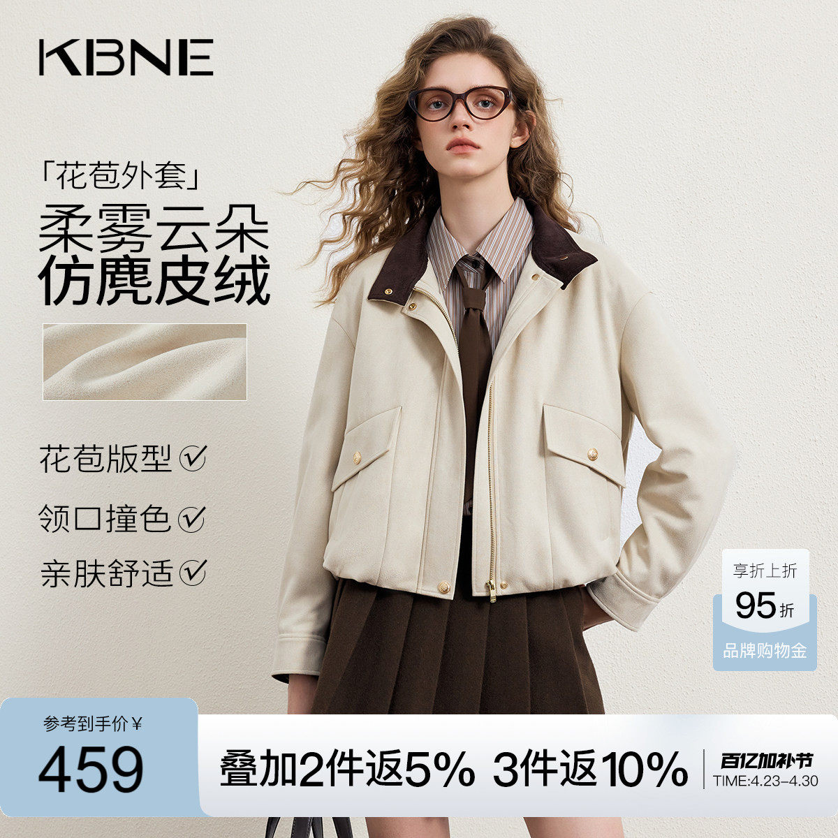 KBNE巴恩风短款仿麂皮绒外套女2026春季新款气质花苞休闲夹克上衣