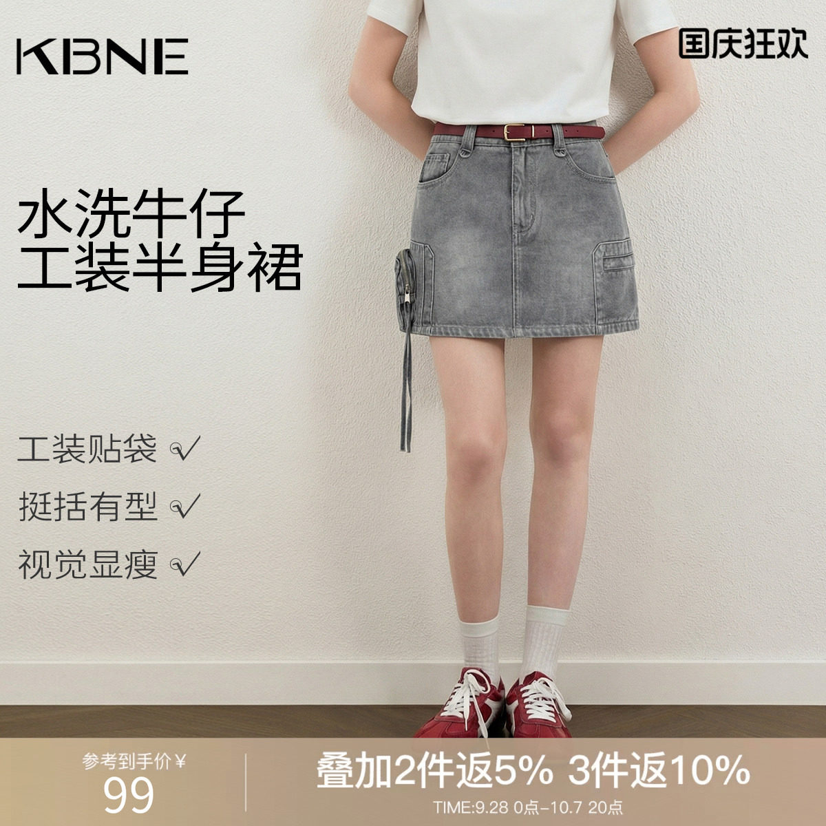 KBNE牛仔短裙半身裙女灰色牛仔感工装裙子夏季新款百搭爆款半裙