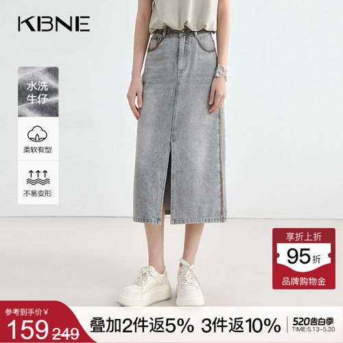 KBNE全棉牛仔直筒半裙复古时髦灰色水洗牛仔夏季新款百搭字裙女