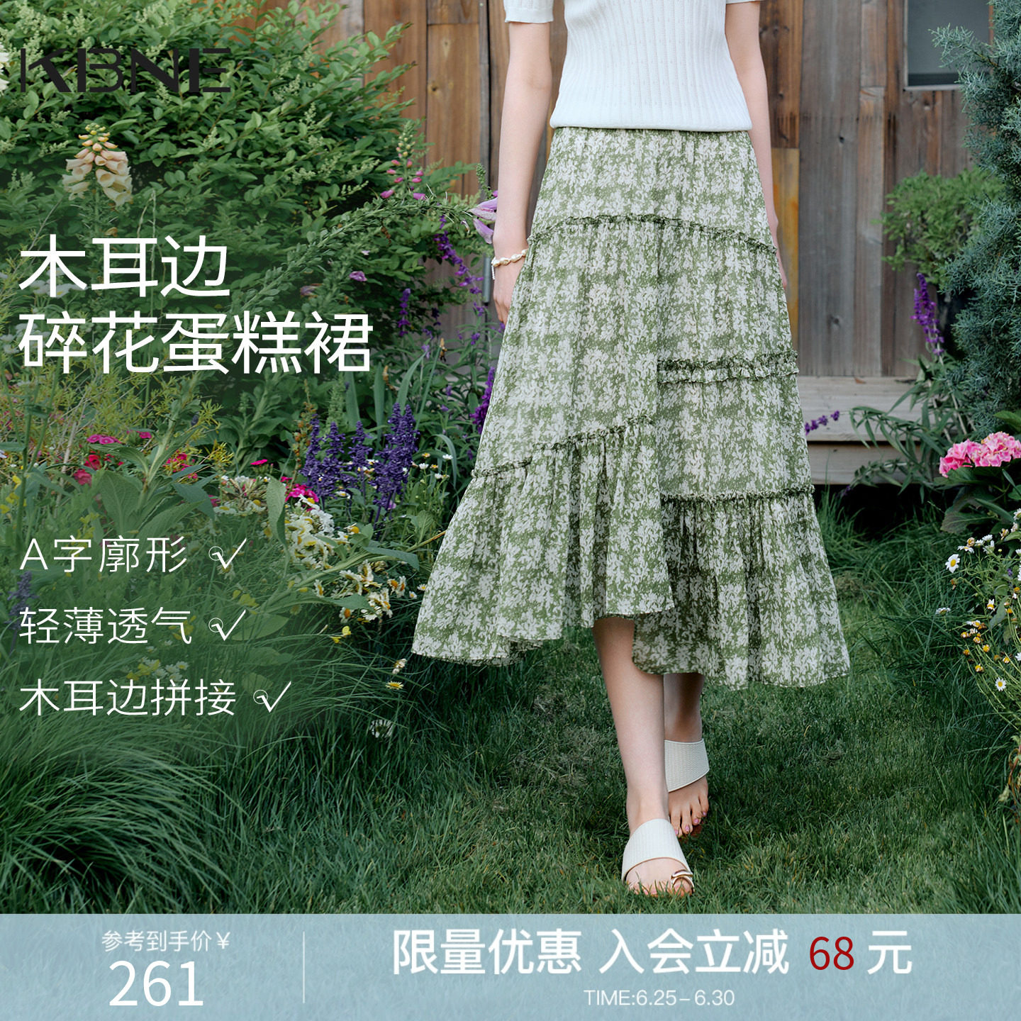 KBNE不规则荷叶边雪纺碎花半身裙女2026夏季新款a字高腰蛋糕裙子