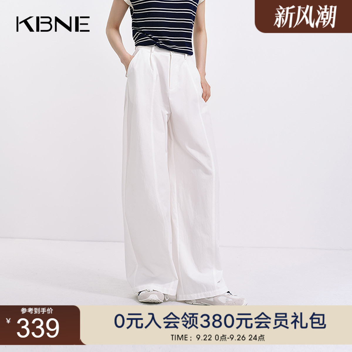 KBNE白色休闲镰刀裤女装2025秋季新款薄款小个子气质梭织阔腿长裤