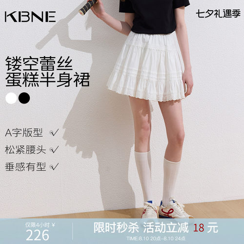 KBNE白色镂空蕾丝半身裙女2026夏季新款小个子蓬蓬短裙a字蛋糕裙